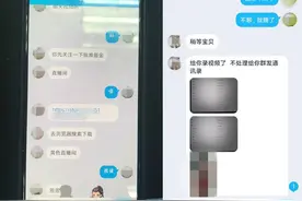 管住自己的心很要紧，杭州一男子裸聊被敲诈7万余元图片