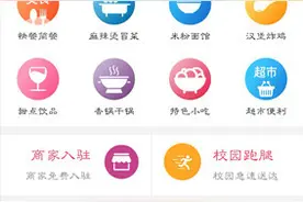 高校食堂推出小程序订餐系统：手机下单 送餐到寝室图片