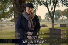 面对失忆的“苏大强们”，我们不能放弃图片