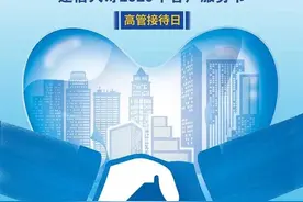 零距离倾听客户心声，建信人寿开展高管接待日活动图片