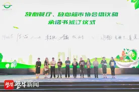 放心餐厅自我承诺 十家餐饮质量安全示范店签订承诺书图片