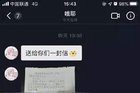 六年级小学生给消防员写致敬信：“消防员叔叔，你们是最可爱的人”图片