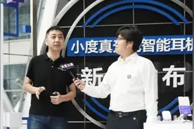 小度“破圈”新品开卖即售罄：将延长199元尝新价图片