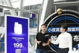 小度“破圈”新品开卖即售罄：将延长199元尝新价图片