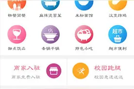 高校食堂推出小程序订餐系统：手机下单 送餐到寝室图片