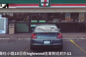 气愤！华裔女子在美遭殴打 警方却问“是不是你做了什么”图片