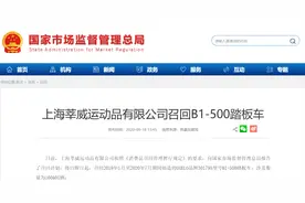 存在摔伤风险！迪卡侬召回16万辆缺陷儿童滑板车图片
