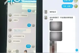 杭州小伙收到视频聊天请求，一个赤裸上身的女子出现...图片