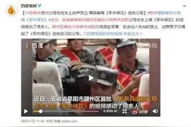 张口就来？解放军新兵高歌视频遭台湾绿媒造谣抹黑图片