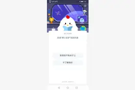 成语博士买驴讽刺的是？博士买驴是什么意思？蚂蚁庄园9.22今日答案图片