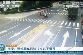 妈妈骑电动车四项违法，7岁儿子被撞飞…监拍惊险瞬间图片