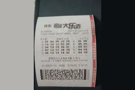 机选5注追加，温州吴老板喜中大乐透二等奖49万元图片