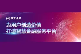 招商银行企业APP：积极拥抱数字转型，打造极致“轻型”银行图片