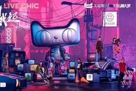 顶尖潮牌牵手天猫，千亿潮牌市场迎来破圈时刻图片
