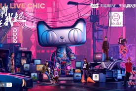 顶尖潮牌牵手天猫，千亿潮牌市场迎来破圈时刻图片