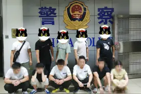 网聊一小时就约见面，“化妆品托”交友诈骗，中山警方抓8人图片