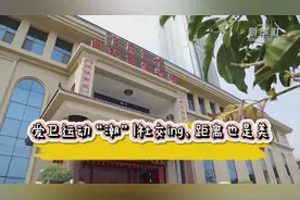 爱卫运动“潮”｜社交ing，距离也是美图片