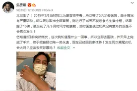 吴彦祖再次患上这种病！医生紧急提醒：有这些症状千万别硬撑图片
