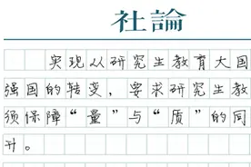 严把论文关，提升研究生培养质量图片