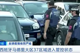 4级警戒！疫情红色区域又现，升至55省！确诊人数7天翻一番！欧洲疫情二次暴发？图片