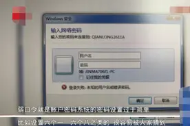 南通网警纠正医院系统“弱口令” 全天候护航网络安全图片