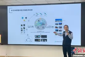 全国首个多灾种预警工程技术研究中心在蓉成立图片