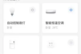 腾讯连连小程序发布2.0版本，优化IoT场景使用体验图片