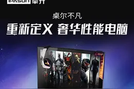 首发立减3千 攀升分体式水冷电竞一体电脑桌上市图片