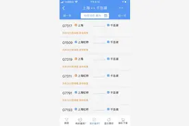 10月10日之后的火车票买不了？别急！列车运行图全面优化中，9月25日可恢复图片