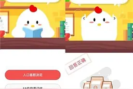 为什么我国手机号码是11位？蚂蚁庄园9月23日答案图片