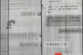 奇葩！为了骗钱，丈夫竟然陪妻去相亲，家中还有一个9岁的儿子图片