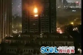成都望江宾馆附近一小区楼房发生火灾 暂未发现人员伤亡图片
