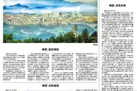 江南名镇数佛堂——义乌佛堂美丽城镇建设纪事图片