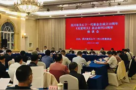 四川省关心下一代基金成立十年 从1个到22个 募集资金超5亿图片