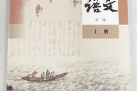 今秋泉州高一学生启用新教材 一线名师详解新教材图片