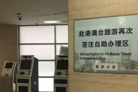 赴澳门旅游签注恢复首日申办者满额 自助签注设备暂不开放图片