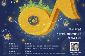 金秋十月，长宁这5场音乐会值得一听！门票低至4元起图片