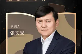 张文宏：了解传染病，跑在病毒前面，人类才能走得更远图片