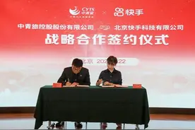 传播红色文化 快手助力文旅行业打造旅游营销新模式图片