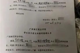 不去不给毕业证？广西一高校学生被安排到工厂实习，每天工作12小时图片