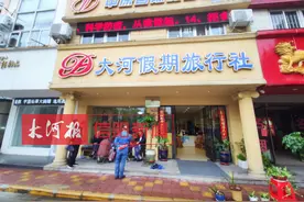 因疫情影响未能成行，信阳一旅行社为啥拒退定金？图片