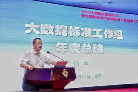 电子标准院-鸿翼非结构化数据管理解决方案联合实验室成立图片