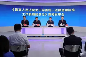 破解“类案不同判”问题，措施来了！图片