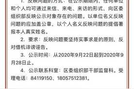 绍兴市柯桥区拟任区管领导职务任前公示通告（2020年第5号）图片