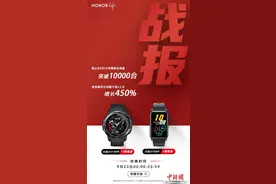 优惠100、12期免息1499元 荣耀手表GS开售主打潮流探索图片