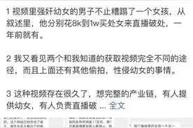 云南“男子疑直播性侵初中女生”背后：色播软件服务器在多国变换图片
