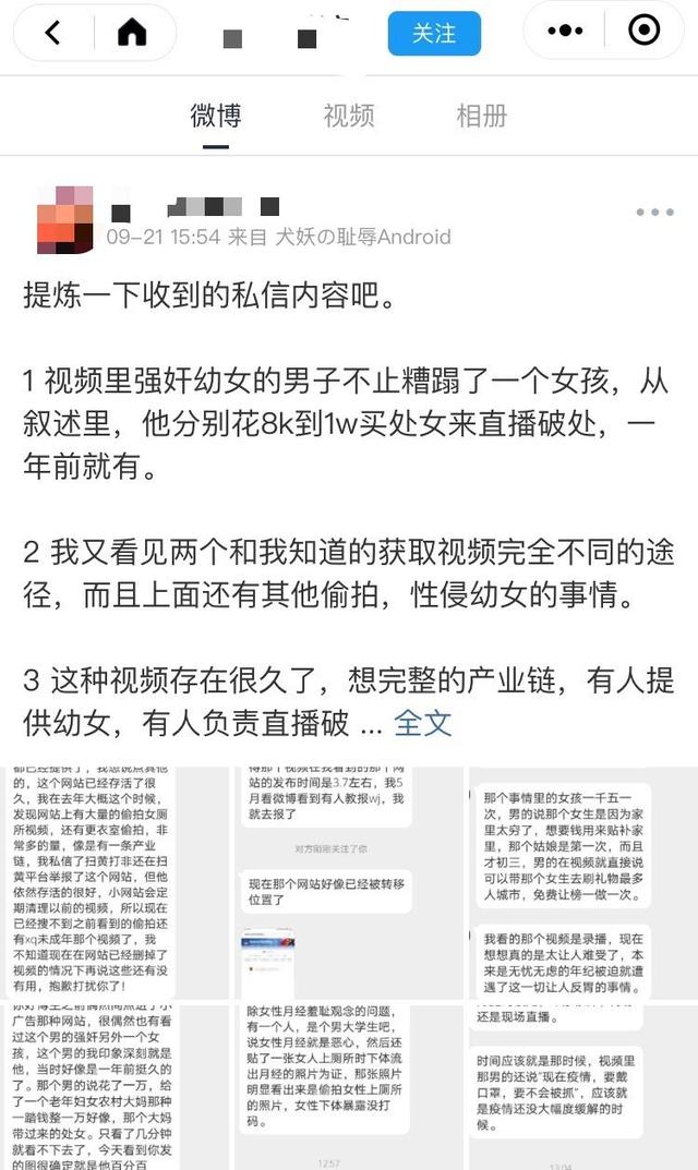 丝瓜视频色版老版本app安卓（云南男子疑直播性侵初中女生背后色播软件服务器在多国变换）