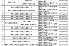 9月23日起！南京市公安局出入境管理部门恢复办理内地居民赴澳门旅游签注图片