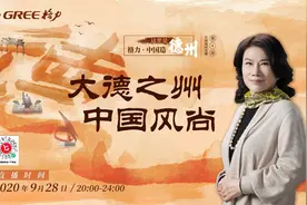 “中国风”格力来，德州市民乐开怀图片