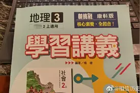 “大陆雾霾飘至美国西岸”？台湾初二地理讲义大肆抹黑大陆图片